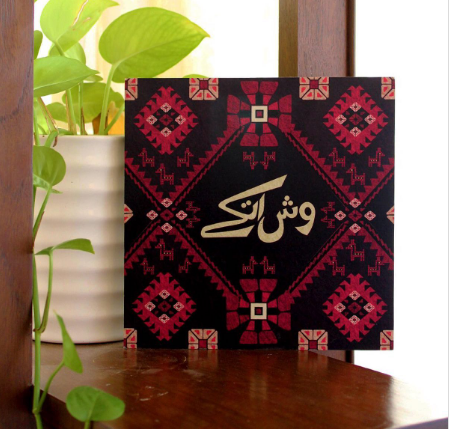 Wash Atkay Wall Plaque