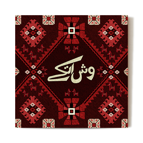 Wash Atkay Wall Plaque