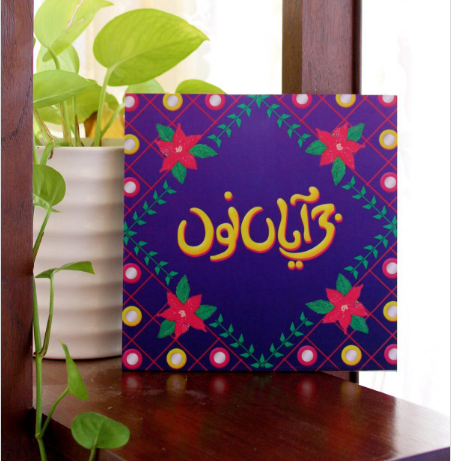 Ji Aya Noon Wall Plaque