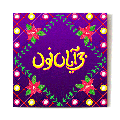Ji Aya Noon Wall Plaque