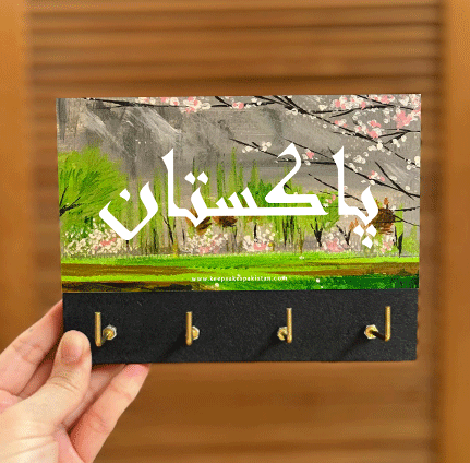 Gulmit Blossoms Keyhanger