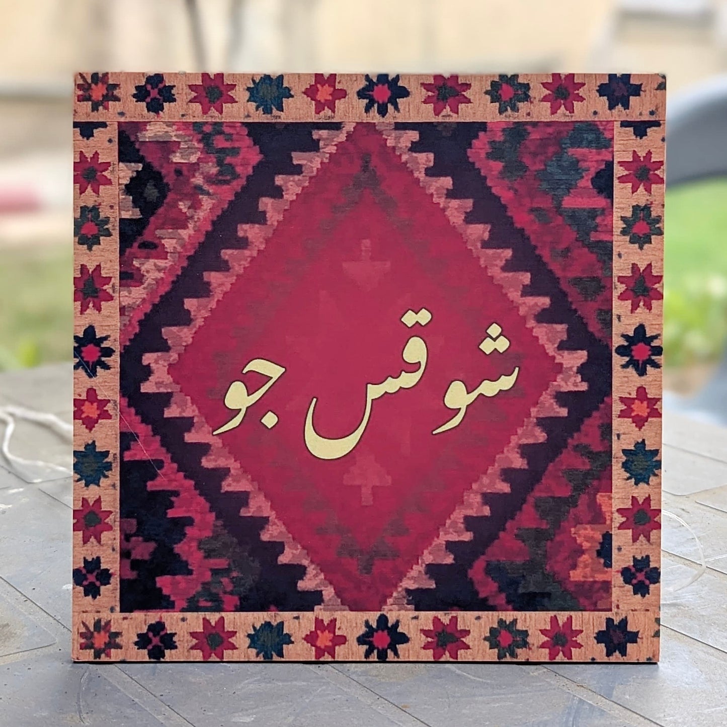 Shoqs Ju Wall Plaque
