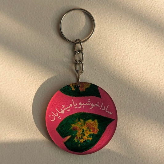Paan Keychain