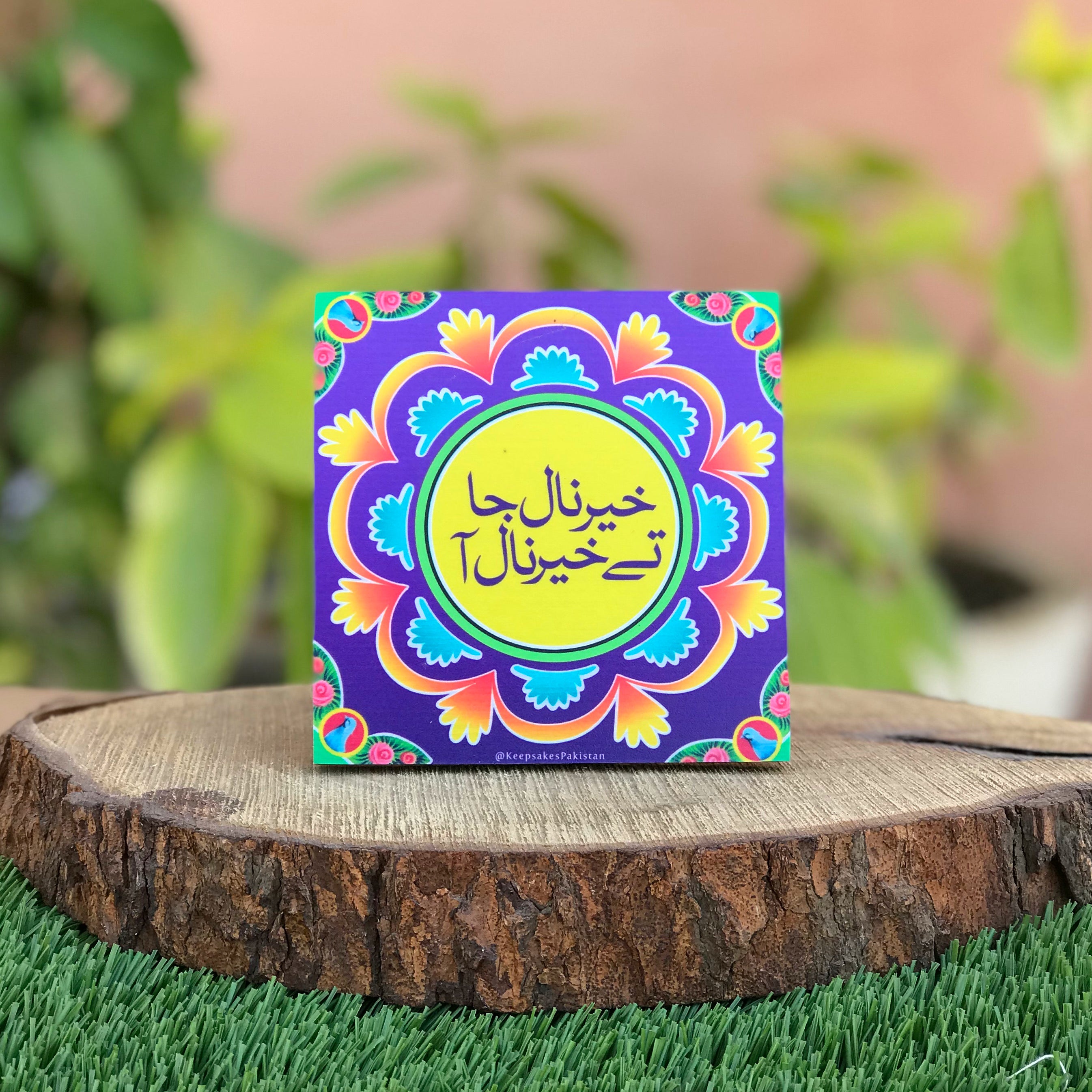 khair-naal-ja-desk-plaque-keepsakes-pakistan