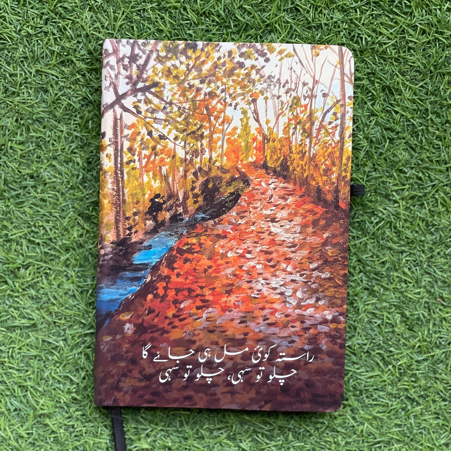 Charbagh, Swat Notebook